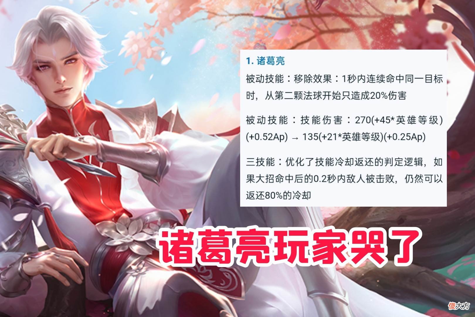 【游戏迷】蔷薇珍宝即将开启，有30个冰淇淋的玩家血赚，诸葛亮玩家哭了