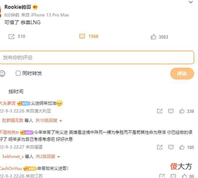 【游戏世界】金咕咕获胜现场打猴拳，rookie6个字告别，老粉急了：买theshy