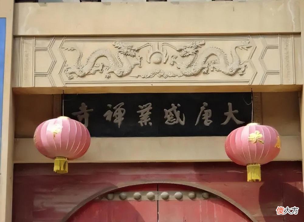 【历史故事】历史上唯一的女皇帝在此出家，曾经的皇家寺庙，如今只有一间平房