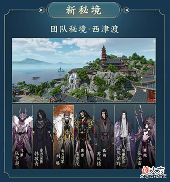 【游戏迷】剑网3:年度资料片刀宗即将断浪而来!这些全新玩法值得期待!