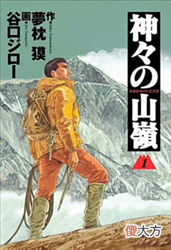 【游戏迷】靠着“虐童”出圈的动画，豆瓣评分9.5
