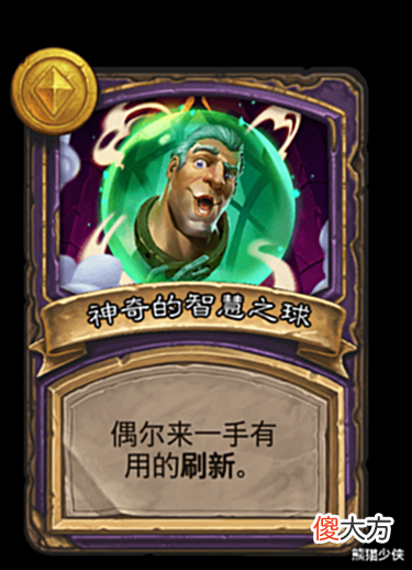 【游戏世界】酒馆战棋:新版本十大亮眼宝藏,智慧之球体验最佳