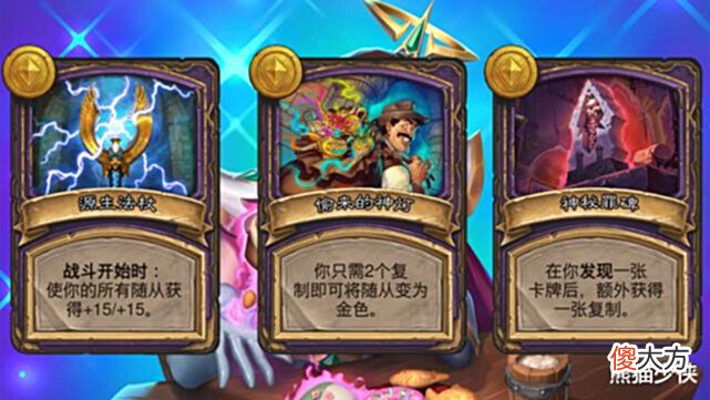 【游戏世界】酒馆战棋:新版本十大亮眼宝藏,智慧之球体验最佳