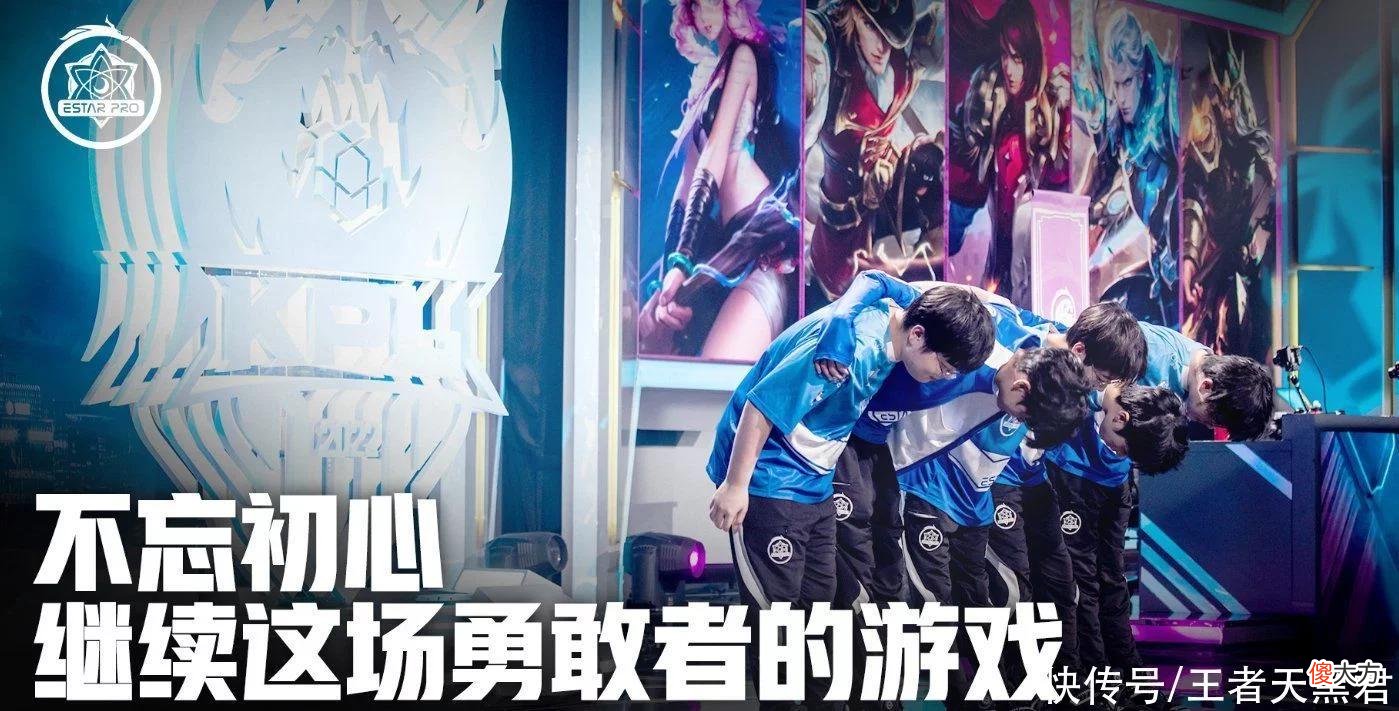 【游戏世界】Estar失败后，清融发文称“对不起”，花海自认打得太差了
