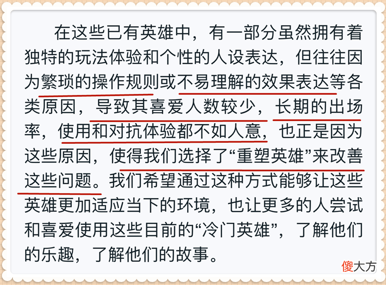 【游戏迷】王者荣耀：策划说重做是否成功，和出场率关系不大，廉颇就是例子
