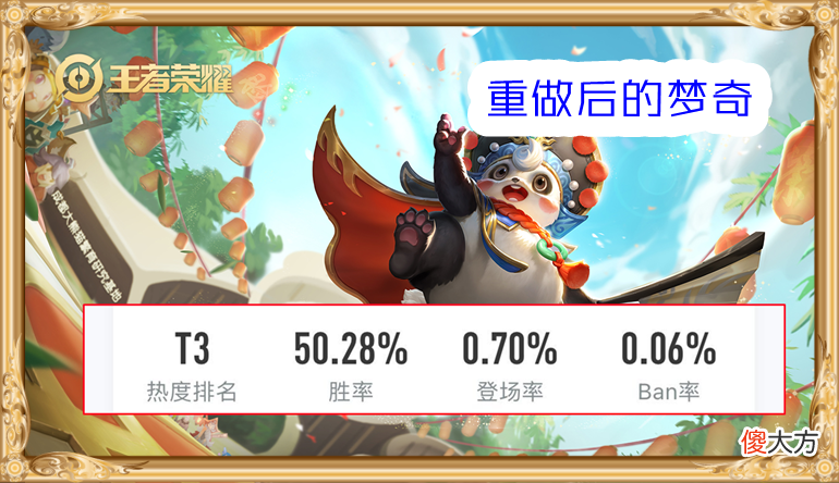 【游戏迷】王者荣耀：策划说重做是否成功，和出场率关系不大，廉颇就是例子