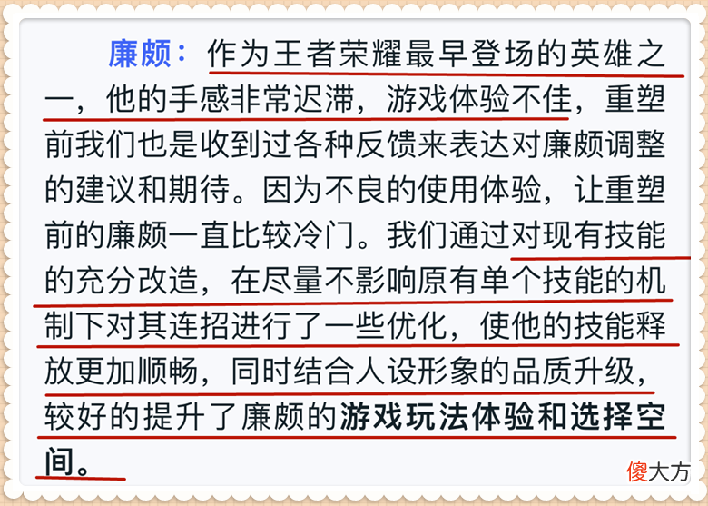 【游戏迷】王者荣耀：策划说重做是否成功，和出场率关系不大，廉颇就是例子