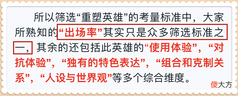 【游戏迷】王者荣耀：策划说重做是否成功，和出场率关系不大，廉颇就是例子