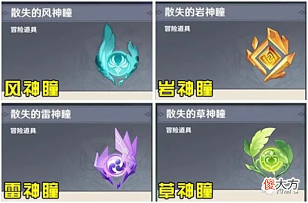 【游戏世界】原神中的神瞳有什么作用提瓦特出产哪几种神瞳我知道的有风神瞳