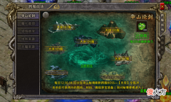 【游戏世界】大侠传奇：金庸武侠超变传奇，成就你的大侠梦想，超变版武侠传奇