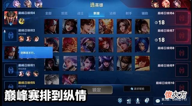 【游戏迷】纵情巅峰赛排到寂然，却为何甘愿当辅助？赛后看到战绩秒懂！