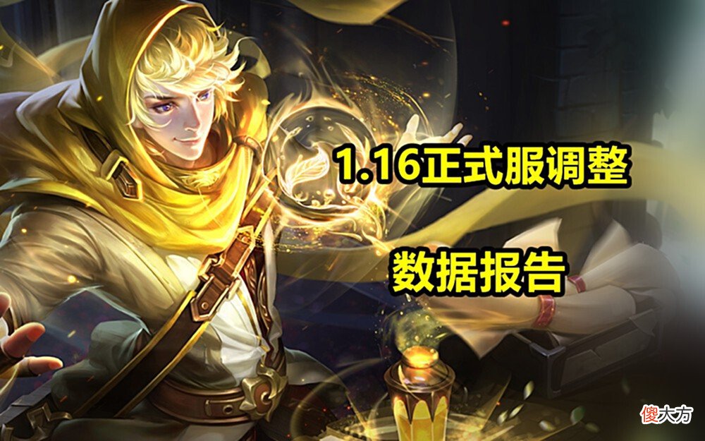 【游戏世界】峡谷T0洗牌后，暃全分段陨落，司马懿强势崛起，香香胜率依旧！