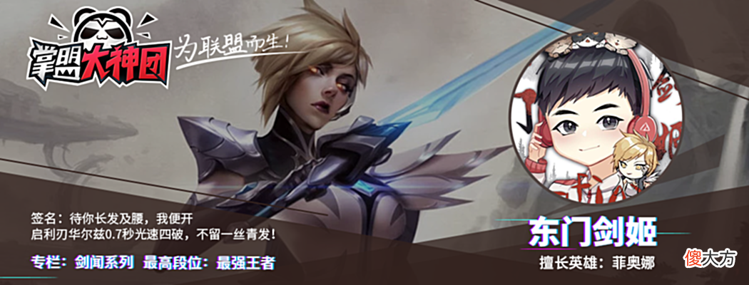 【游戏迷】东门讲故事：颠覆你的LOL世界观！提莫也有如此壮烈的故事！