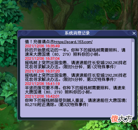 【游戏迷】梦幻西游老王旷工必出极品？小龙女无情截胡 1棵树苗也能赚千万？