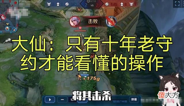 【游戏世界】开科技的守约上了节目？大仙分析后不简单，这是老守约才懂的操作