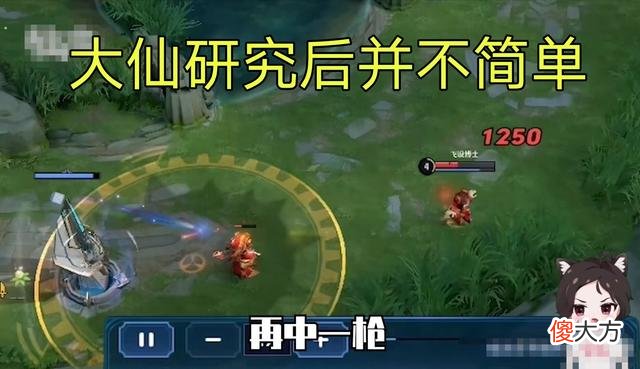 【游戏世界】开科技的守约上了节目？大仙分析后不简单，这是老守约才懂的操作