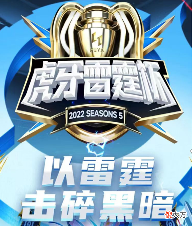 【游戏迷】王者荣耀：hero万象更新赛制首局惨遭we零封