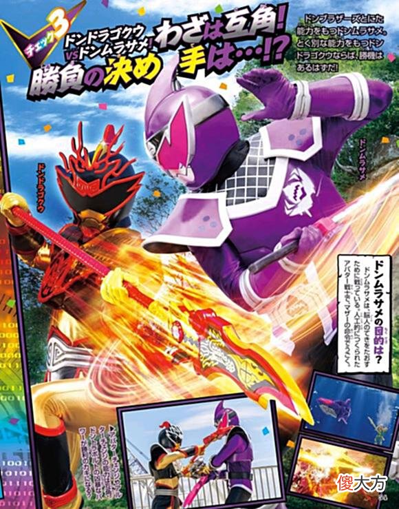 【游戏世界】暴太郎战队：混战开始，兽人，脑人，魔法鬼以及村雨鲨都登场了！