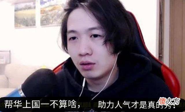 【游戏世界】景慧对吕德华有多好?帮华上国一不算啥,助力人气才是真的秀!