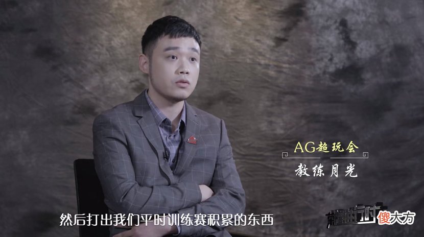【游戏世界】月光教练公开又进行道歉，直言对不起两位选手