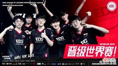 【游戏世界】韩网热议RNG输给EDG:RNG将成为第一个无法晋级世界赛的MSI冠军