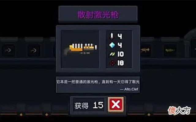 【游戏迷】元气骑士：谁是最强激光武器？彩虹马彻底败北，榜一是一把神器！