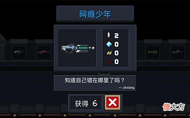【游戏迷】元气骑士：谁是最强激光武器？彩虹马彻底败北，榜一是一把神器！