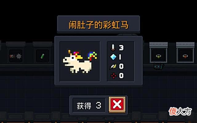 【游戏迷】元气骑士：谁是最强激光武器？彩虹马彻底败北，榜一是一把神器！