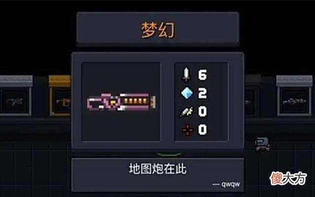 【游戏迷】元气骑士：谁是最强激光武器？彩虹马彻底败北，榜一是一把神器！