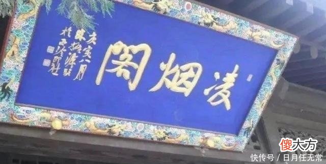 【爱历史】凌烟阁功臣榜第二，替唐朝打下半壁江山，李世民见了也得叫兄长