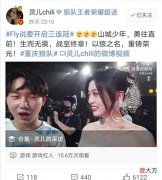 【游戏世界】Fly：终结eStar的王朝，也意味着狼队王朝的开始，我们也要三连冠