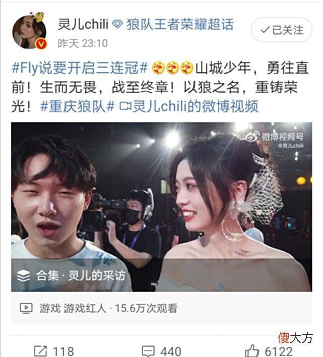 【游戏世界】Fly：终结eStar的王朝，也意味着狼队王朝的开始，我们也要三连冠