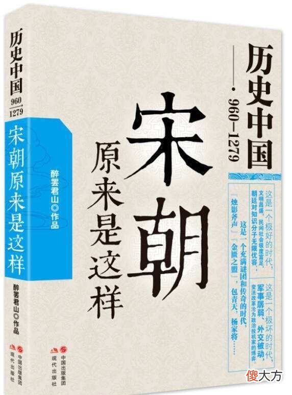 【历史故事】宋代善待文臣与贬抑武将的内在原因？