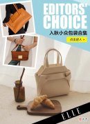【时尚一点】最近入手的小众包，直接盘活了我的衣橱！