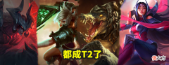 【游戏迷】LOL：下路AD“突发变故”，小炮、卡莎沦为T4，她再次登顶T0了！