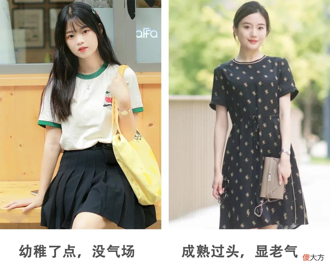 【时尚一点】初入职场的新人，学会这3个穿搭技巧，显得稳重不幼稚