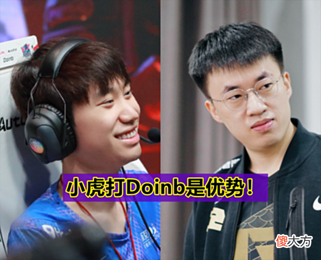 【游戏世界】RNG一只脚进S赛了?Ning谈LNG淘汰V5:小虎打Doinb是优势