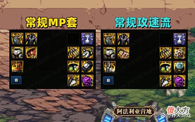 【游戏世界】DNF：2种搭配已超越MP套！9月平衡大改版，攻速异常流崛起