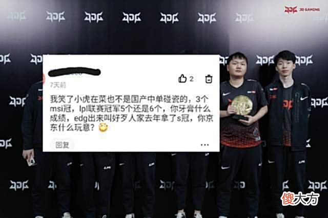 【游戏世界】牙膏暗讽小虎发言火了：当初被RNG粉丝骂没情商，如今却无法反驳