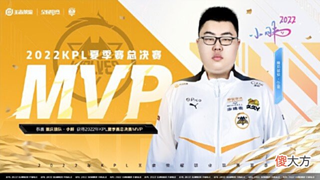 【游戏迷】狼队成史上首个七冠王,fmvp首次易主,小胖:“我就是第一打野”