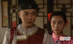 【爱历史】为什么后来坎儿被赐毒酒了