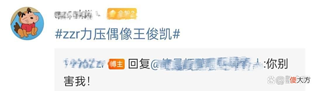 【游戏迷】王俊凯虽然是杰伦脑，但zzr是俊凯脑，三人虐恋情深