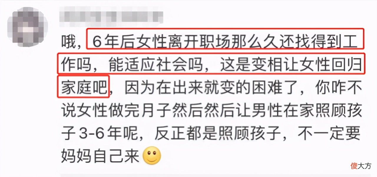 建议产假延长至3-6年，为何宝妈却激烈反对？原因残酷又现实