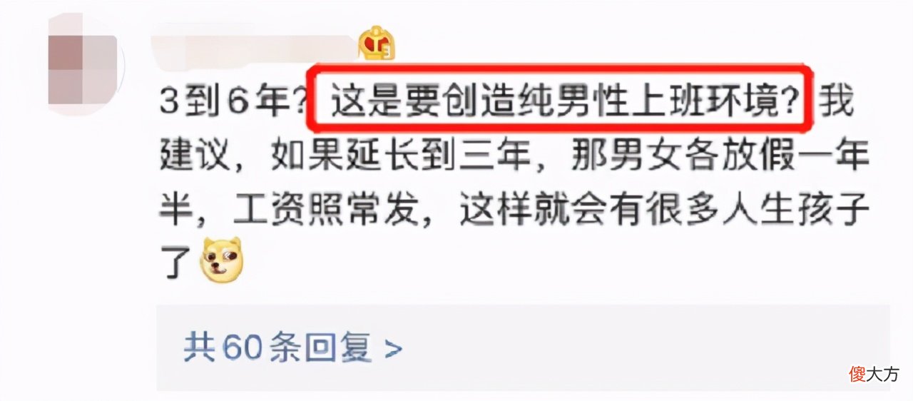 建议产假延长至3-6年，为何宝妈却激烈反对？原因残酷又现实