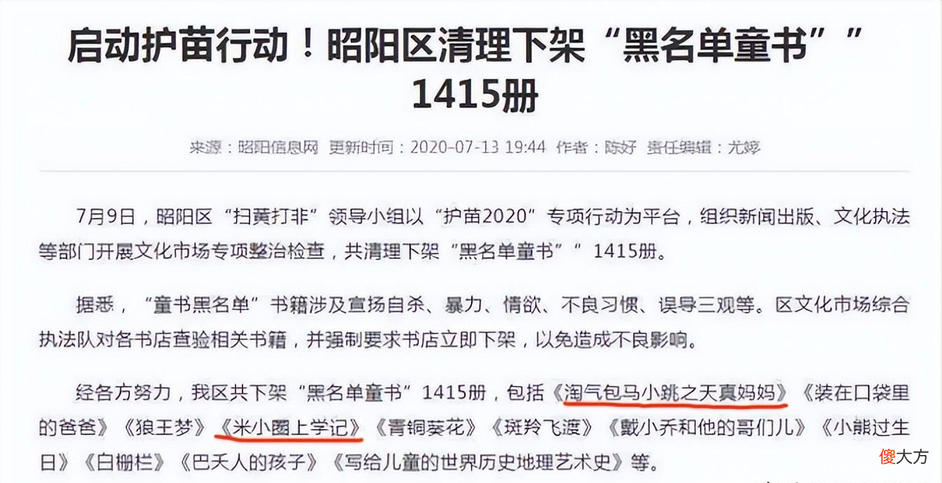 一套童书228元，内容辣眼睛，易中天、杨红樱作品被下架你怎么看