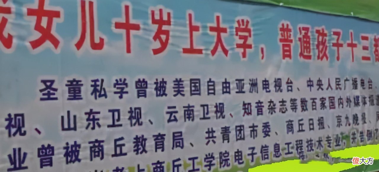 她10岁上大学，毕业后月薪只有二千：超前教育的危害，家长别试了