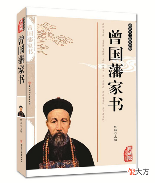 曾国藩家训：多让孩子吃这3种“苦”，未来孩子更有出息