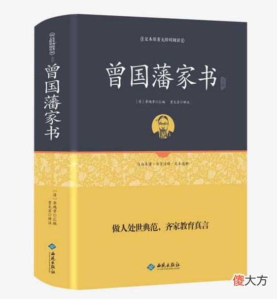 曾国藩家训：多让孩子吃这3种“苦”，未来孩子更有出息