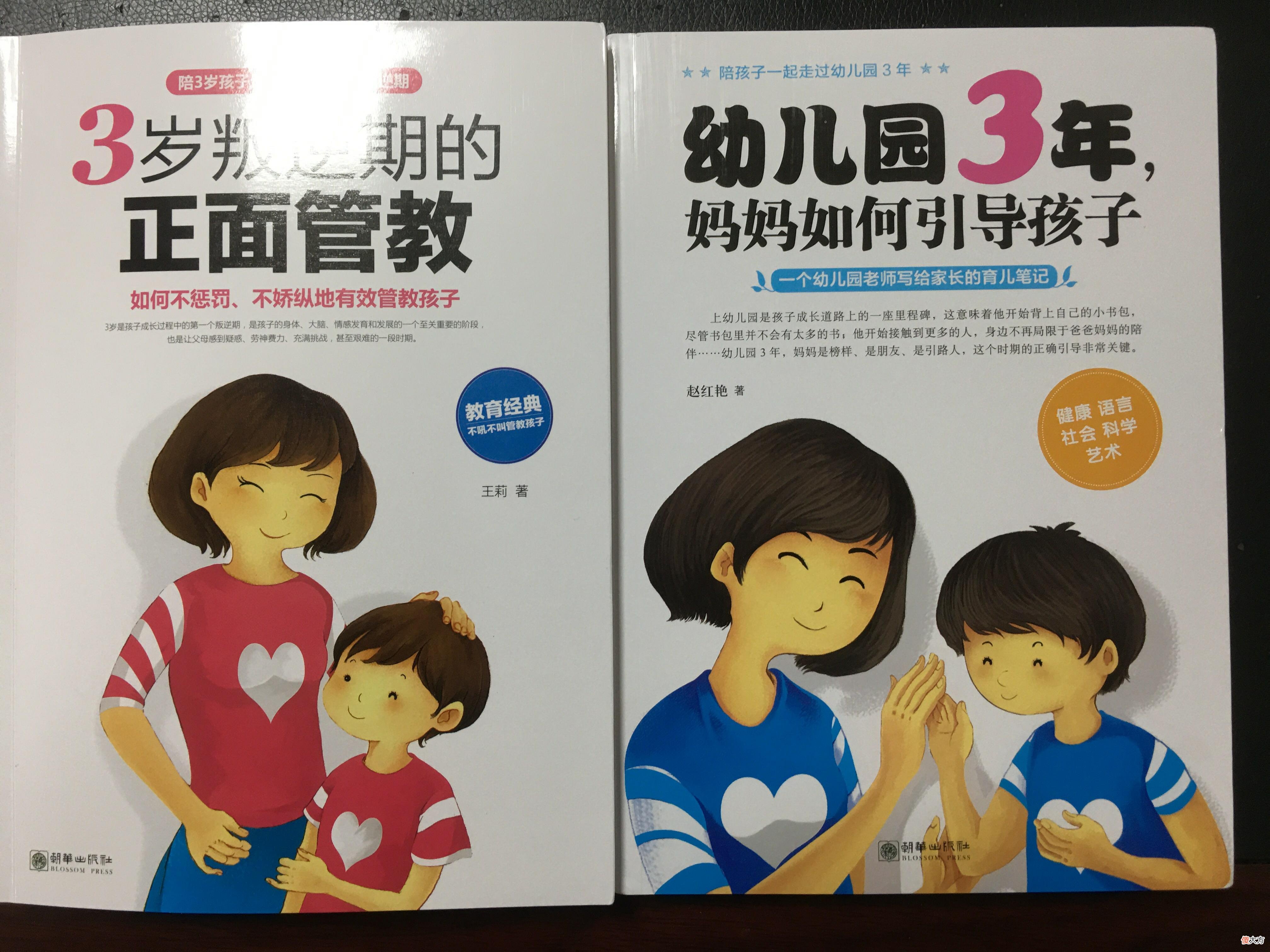 “3岁看大，7岁看老”，孩子是好是坏，就看能否抓住第一个叛逆期
