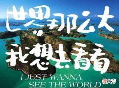 哈佛女校长：多带孩子去陌生的地方，孩子长大后格局和层次不一般
